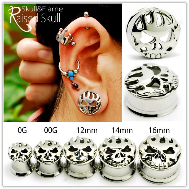 拡張ピアス 00G Skull&Flame Raised ハイポリッシュ インターナル