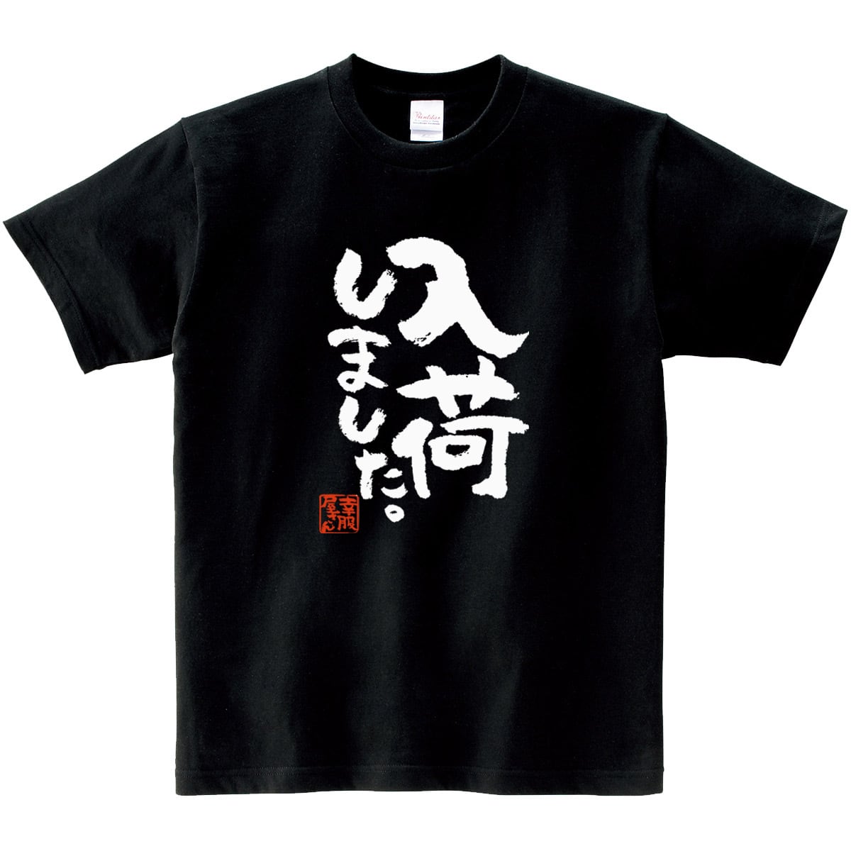 入荷しました。 Tシャツ ka500-03 漢字Tシャツ おもしろ Tシャツ 漢字 和柄 イベント 販売
