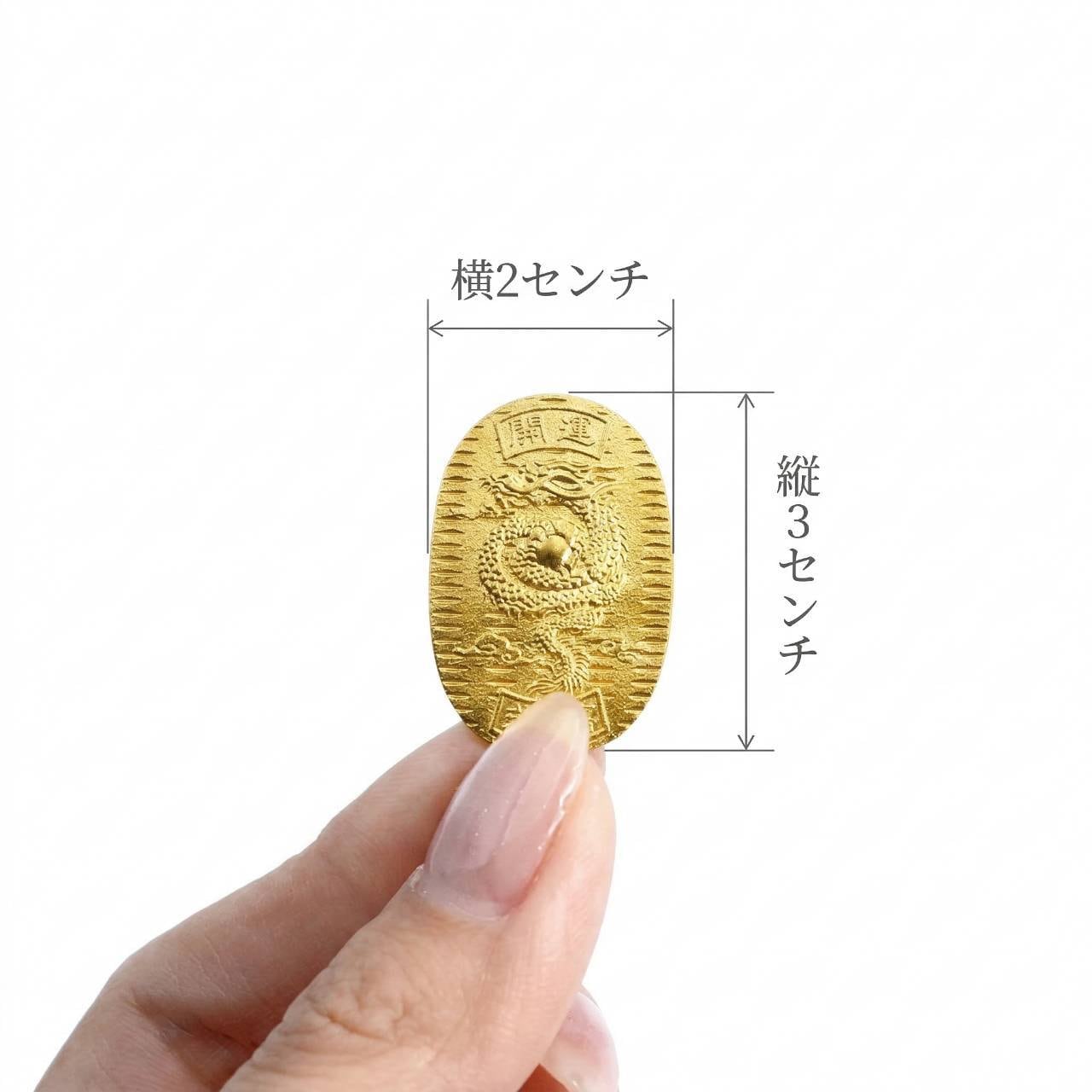 特大】招福純金小判 『龍』モチーフ 約10g ※飾れるアクリルケース付き