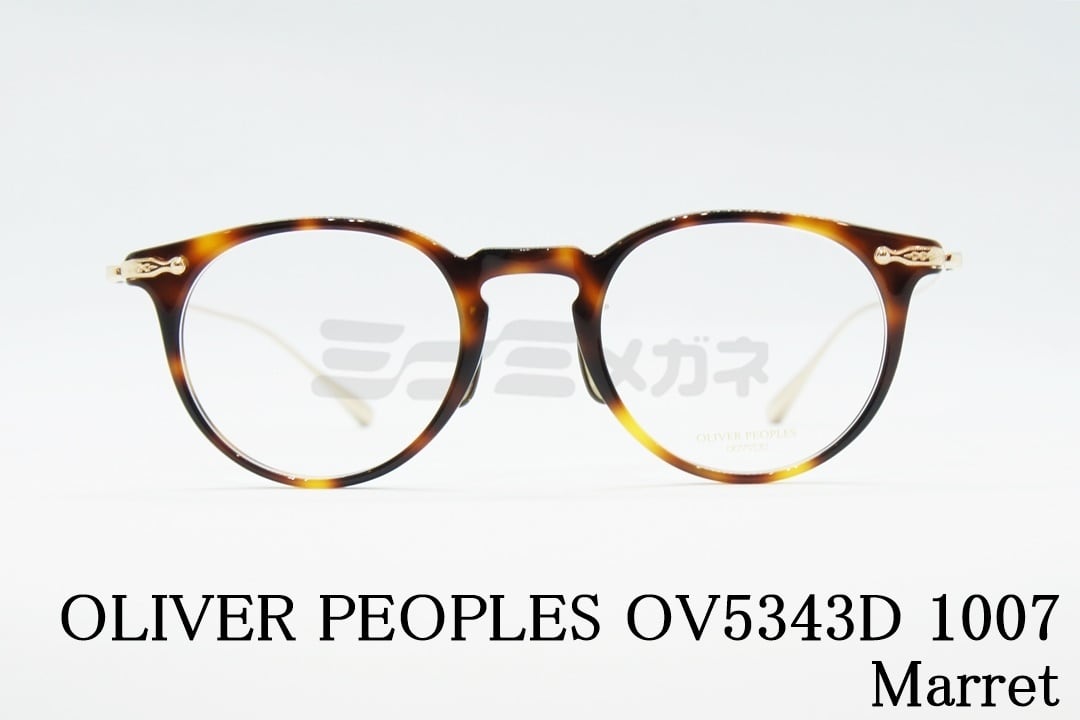OLIVER PEOPLES メガネ OV5343D 1007 Marret ボストン マレット