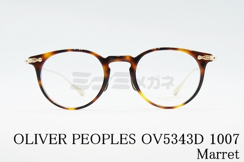 【高橋文哉さん着用】OLIVER PEOPLES メガネ OV5343D 1007 Marret ボストン マレット クラシカル コンビネーション オリバーピープルズ 正規品