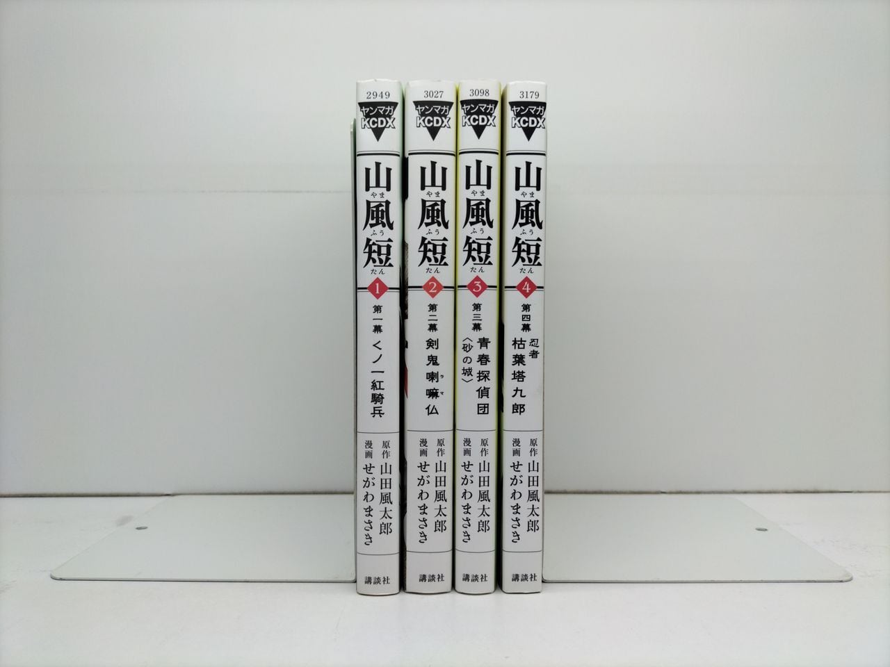 侍 忍者 | 漫画全巻 コミックセット 専門店