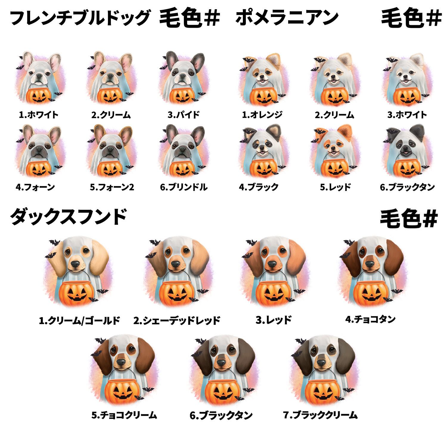 ハロウィン”シリーズ 犬種選べる ホワイト Tシャツ 】 おしゃれ