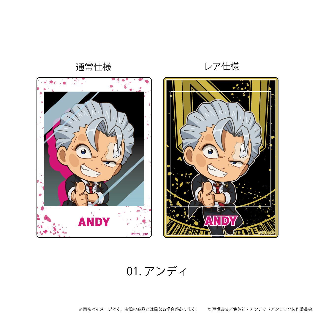 BOX販売】きゃぷか「アンデッドアンラック」01/トレーディング(全16種
