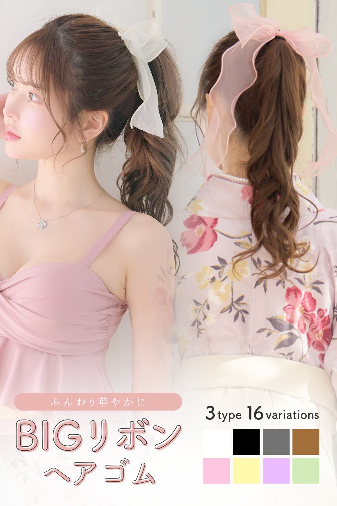 【訳ありアウトレット品】シフォンBIGりぼんゴム