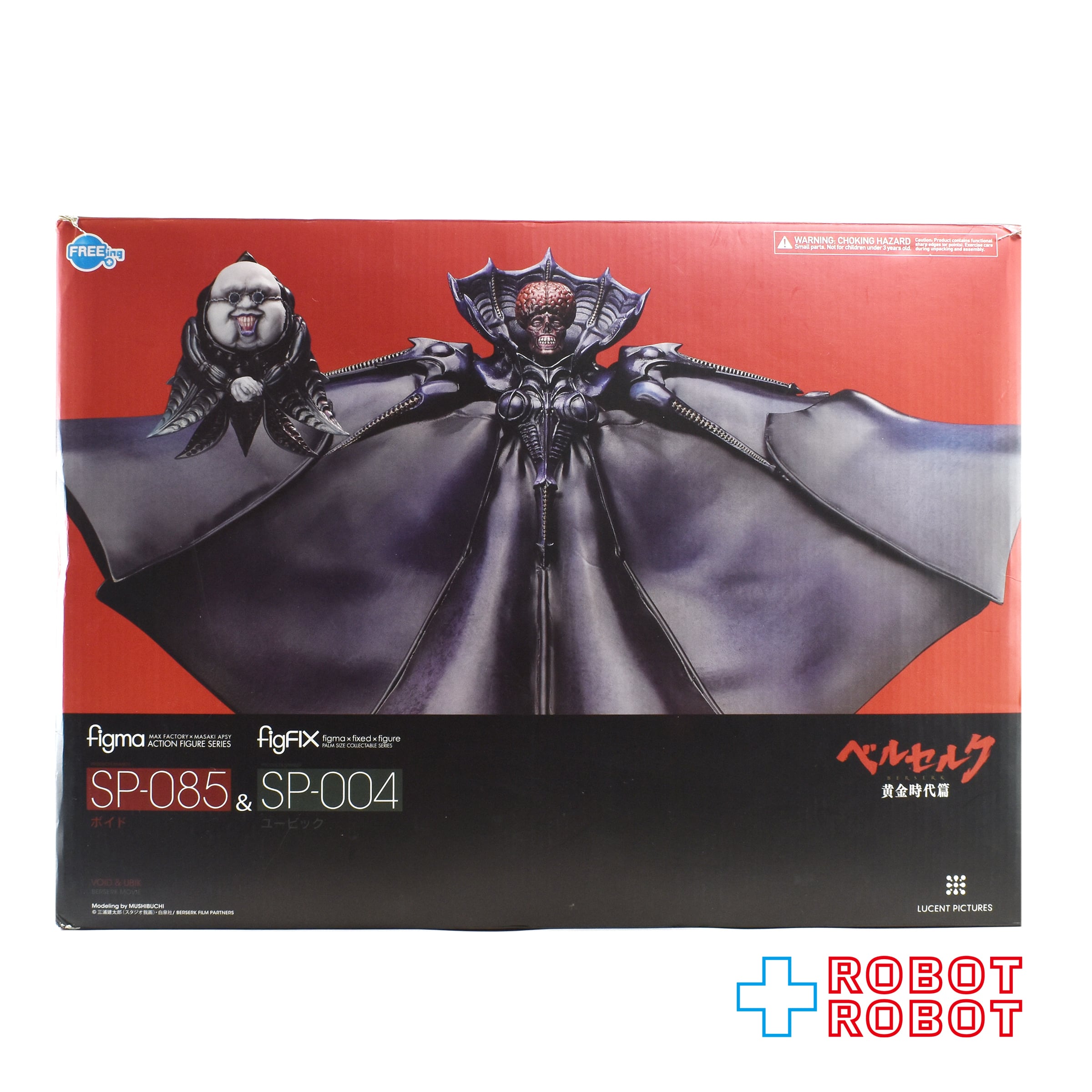 ベルセルク 黄金時代篇 SP-085 & SP-004 ボイド & ユービック figma ベルセルク 黄金時代篇 MEMORIAL EDITION ボイド & figFIX