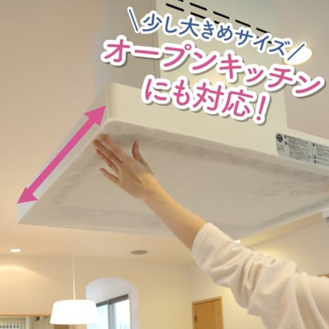 東洋アルミ 換気扇 フィルター 整流板 貼るだけ オープンキッチン ミシン目付き 約84cm×91cm 1枚 フィルたん S5510