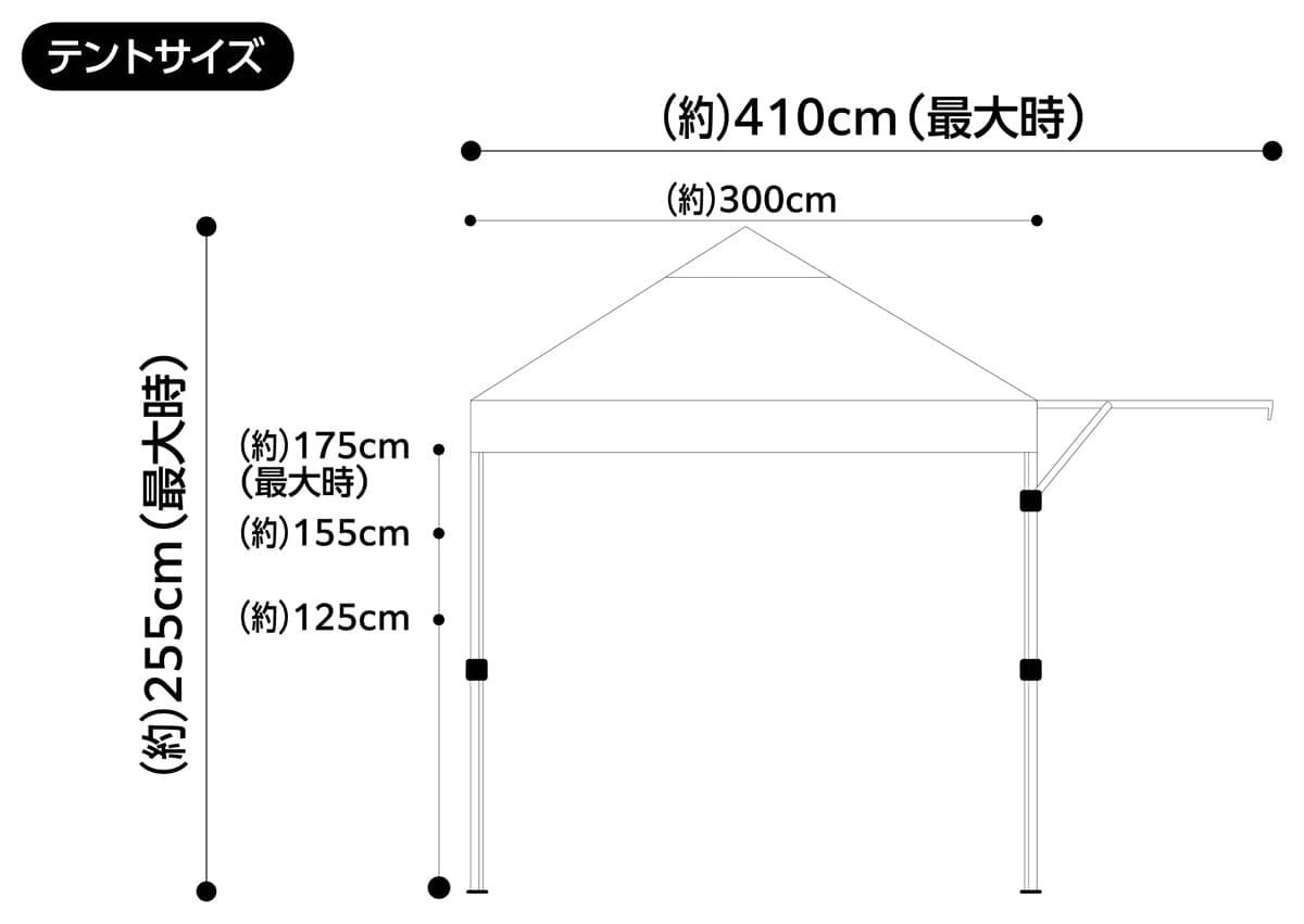 Field to Summit ウイングワンタッチテント300 FTSWN300 ウイング付き