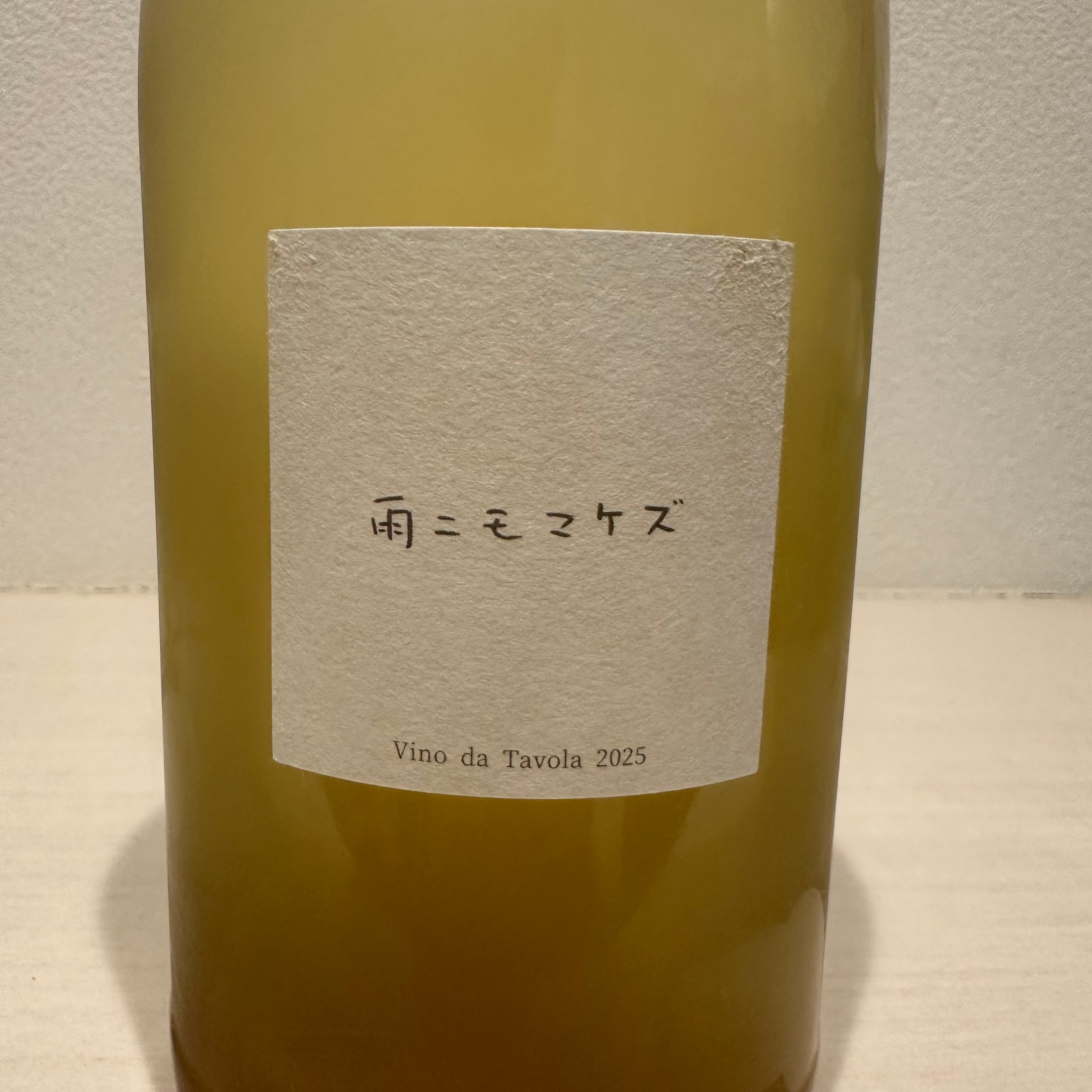 雨ニモマケズ 2025 Fattoria AL FIORE /ファットリア・アル
