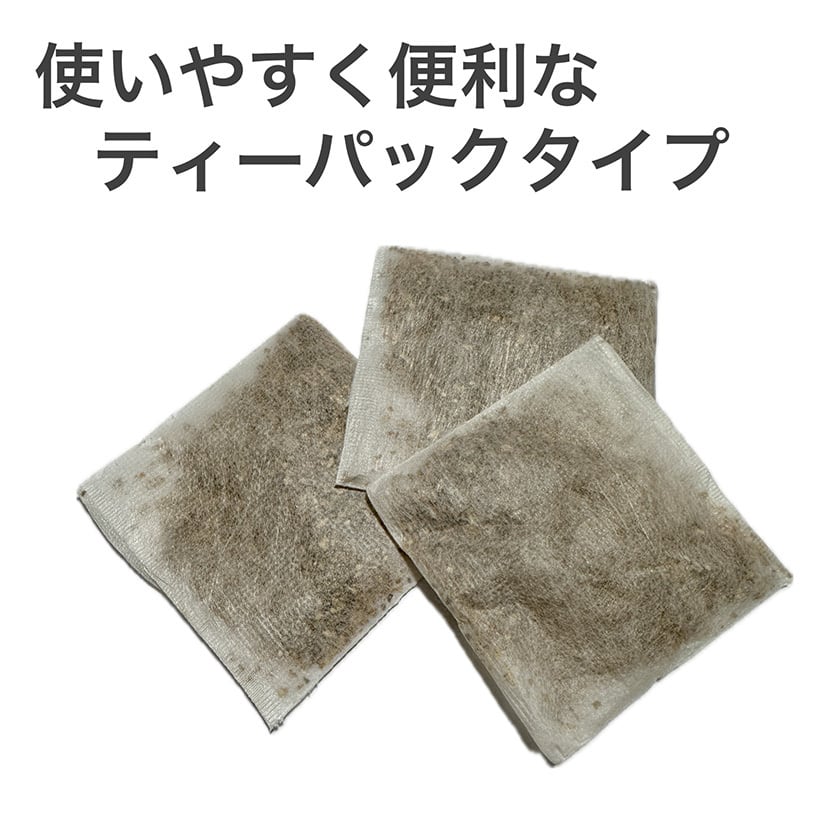 菊芋の極み茶〈家計応援価格〉3袋セット(2ヶ月分)