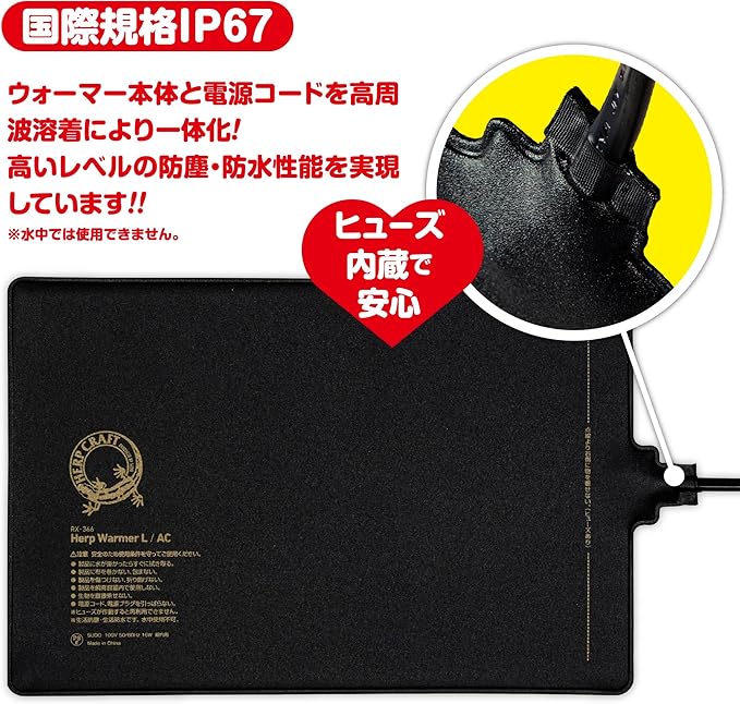 爬虫類 パネルヒーター スドー ハープウォーマー S 約45℃ 10 20.5cm