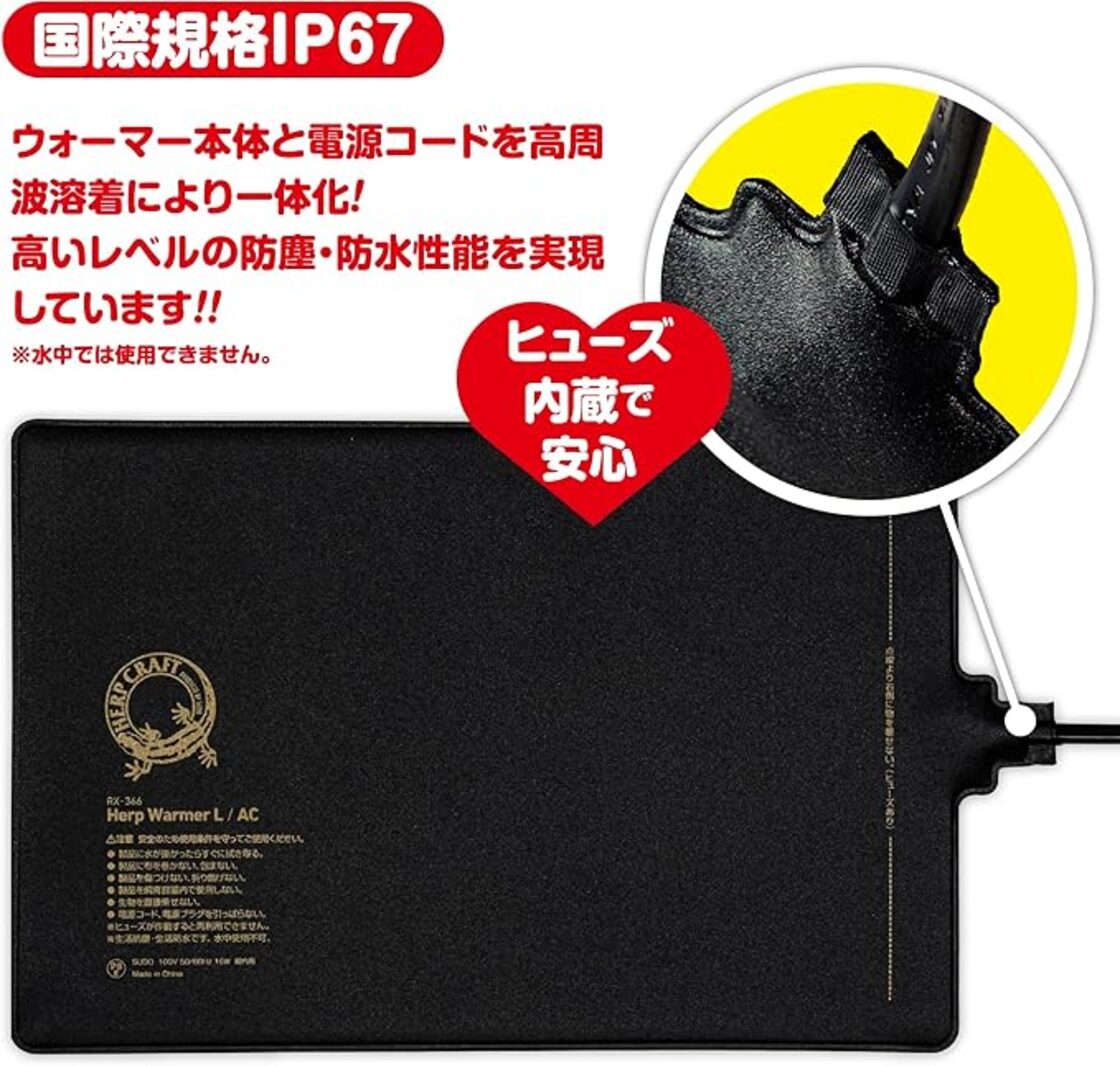 爬虫類 パネルヒーター スドー ハープウォーマー S 約45℃ 10 20.5cm 