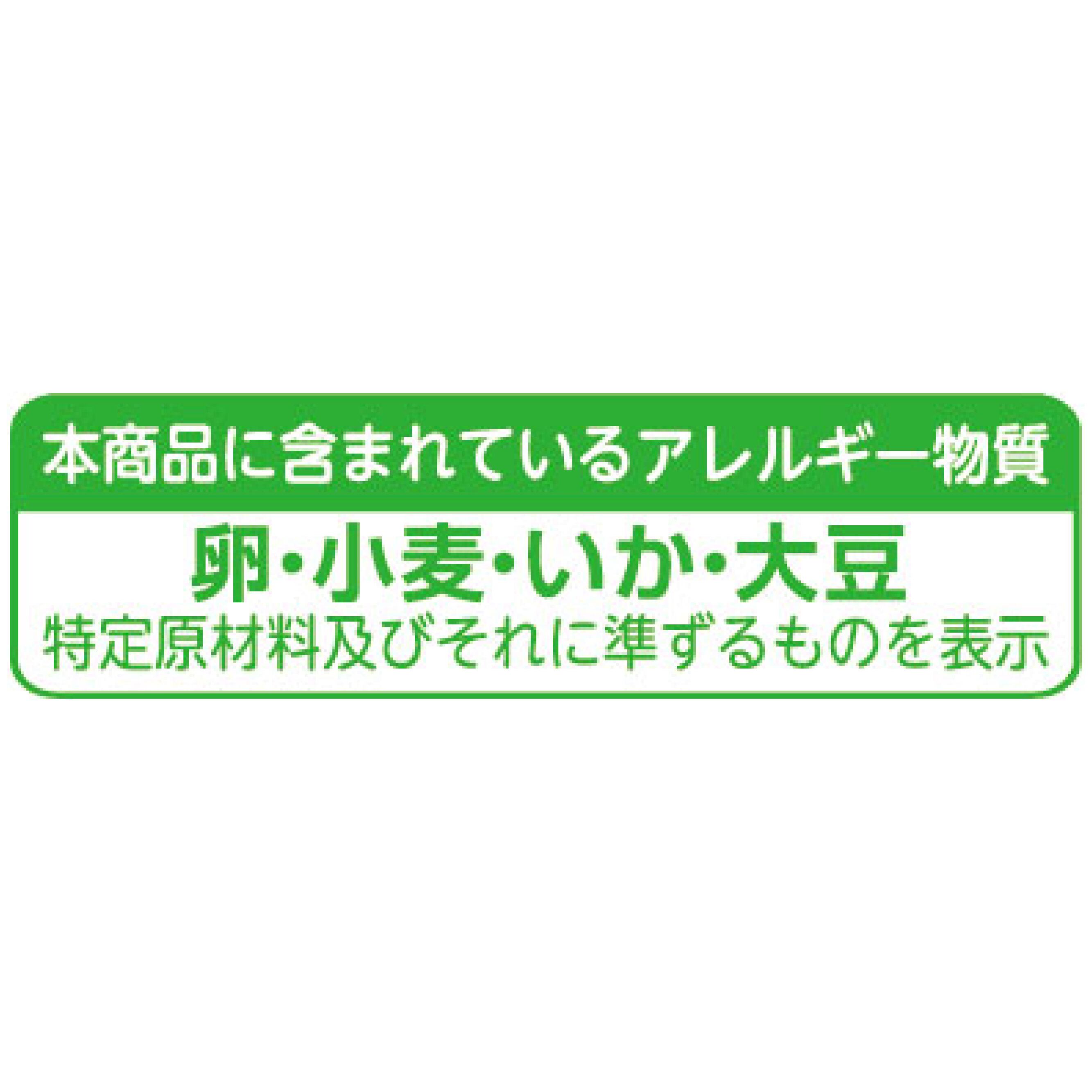 串王3本入 いか | かね貞オンラインストア