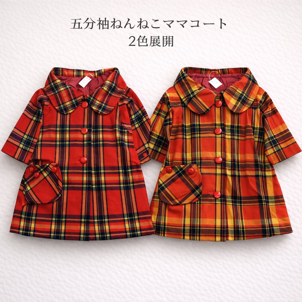 【貴重】【珍品】タータンチェック エンブレム 壁飾り【昭和レトロ】 昭和レトロ 日本製 五分袖ねんねこママコート 毛100％ キュプラ裏地