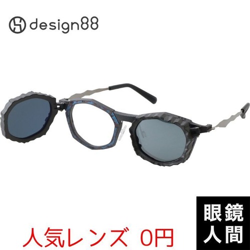 design88 経年侵化 859 特注色 サビ 47（867）