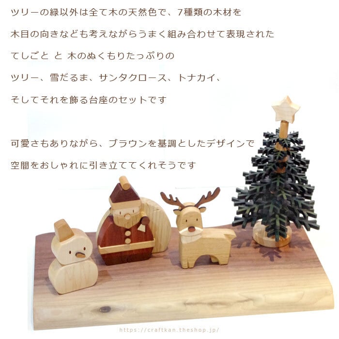 サンタクロース、トナカイ、雪だるま 7点まとめ売り サンタクロース