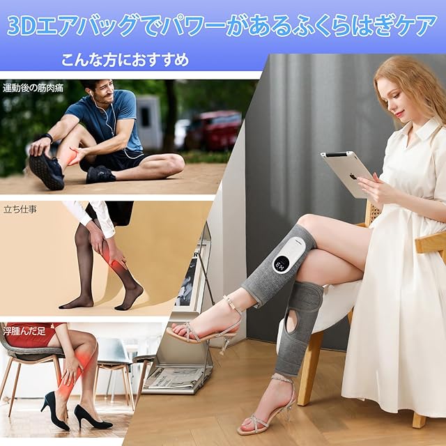 ふくらはぎケア 空気圧 温熱 ふくらはぎリッラクス フットケア 3モード