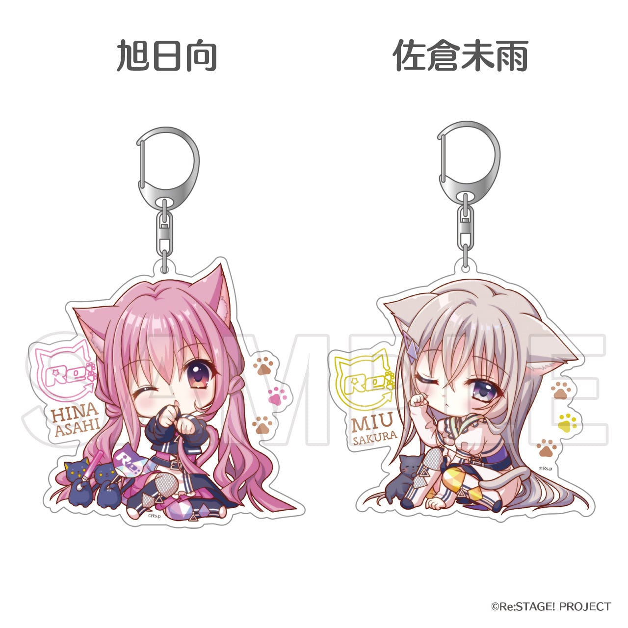 Biggestアクリルキーホルダー（猫SD※全26種） | Re:ステージ! プリズム