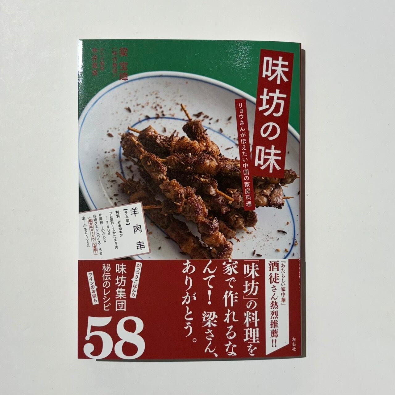 アルフォート　中国料理技術大系　烹調法 中国料理技術大系 烹調法 【公式通販】