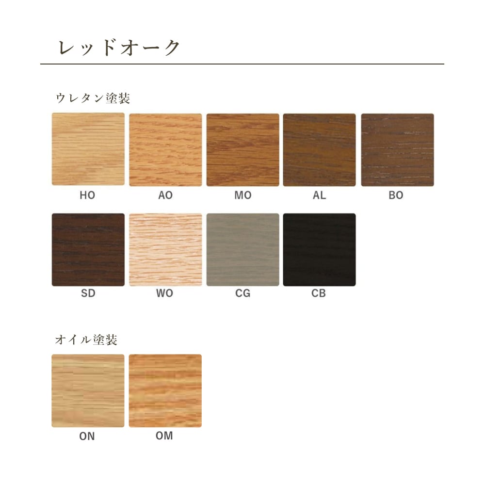 ナガノインテリア LC328 レッドオーク | kinokuniya