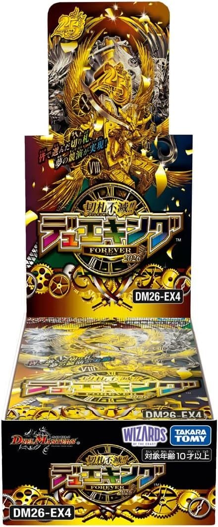 デュエル・マスターズ TCG DM26-EX4 切札不滅!! デュエキング FOREVER