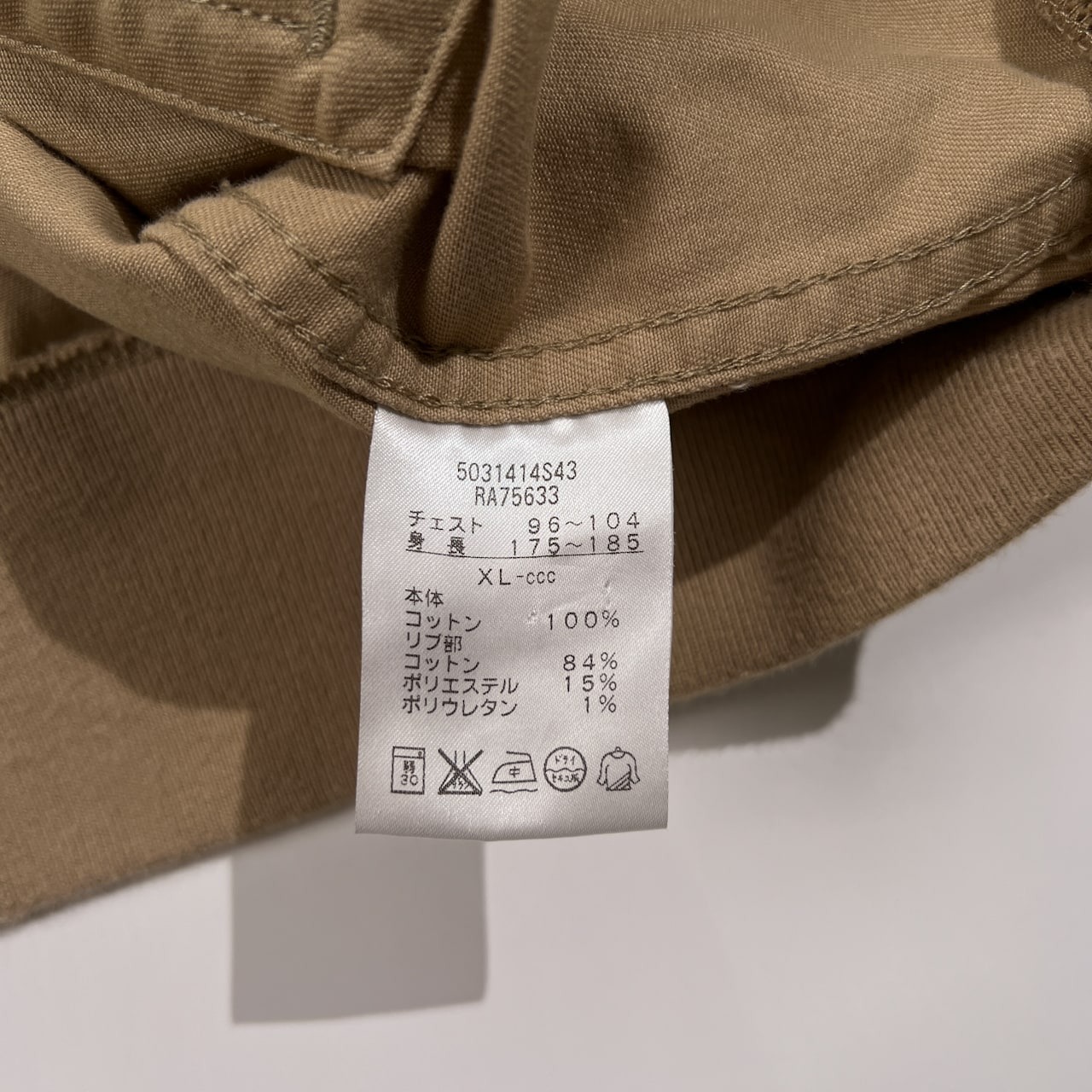 CANTERBURY カンタベリー ロゴ刺繍 チノクロス コットン ジップ ジャケット サイズ XL /ベージュ×ネイビー/メンズ