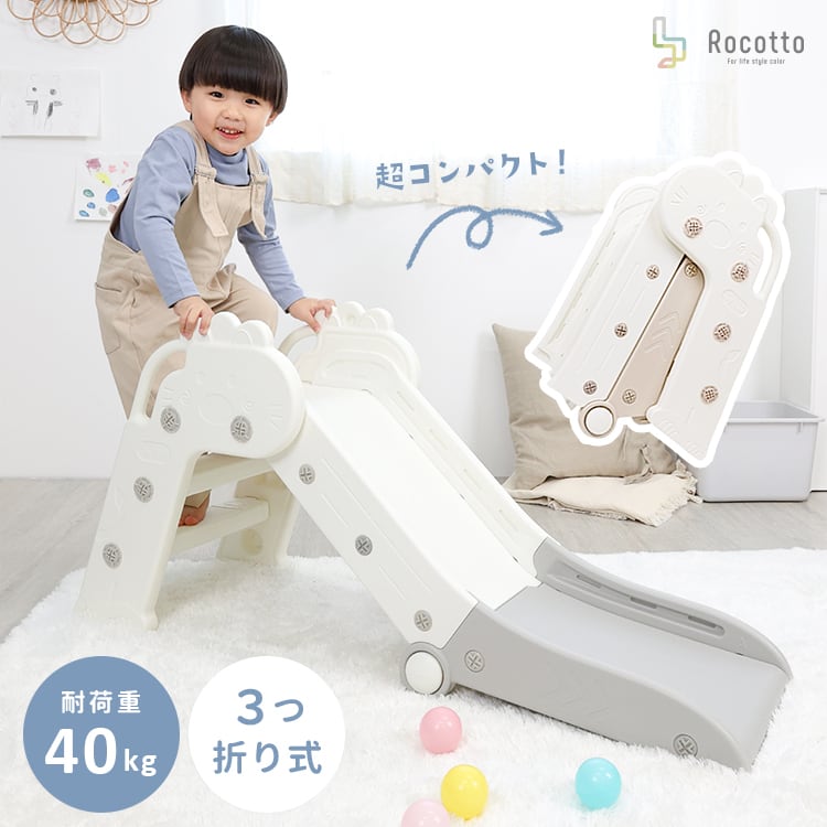 3つ折りすべり台 室内遊具 | MRG JAPAN Direct