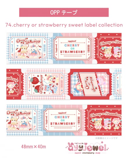 OPPテープ74.cherry or strawberry sweet label collection