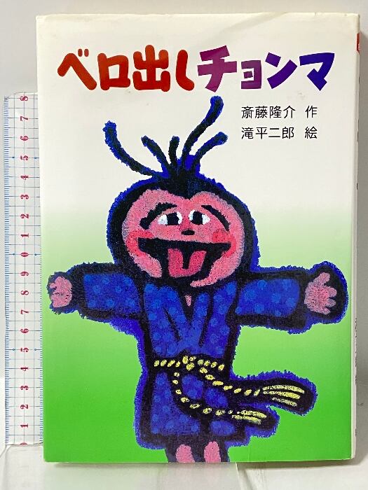 大友克洋「童夢」（双葉社・1983年８月18日刊＝初版、帯付き） 初版 童夢 大友克洋 1983年発行 帯付き - メルカリ