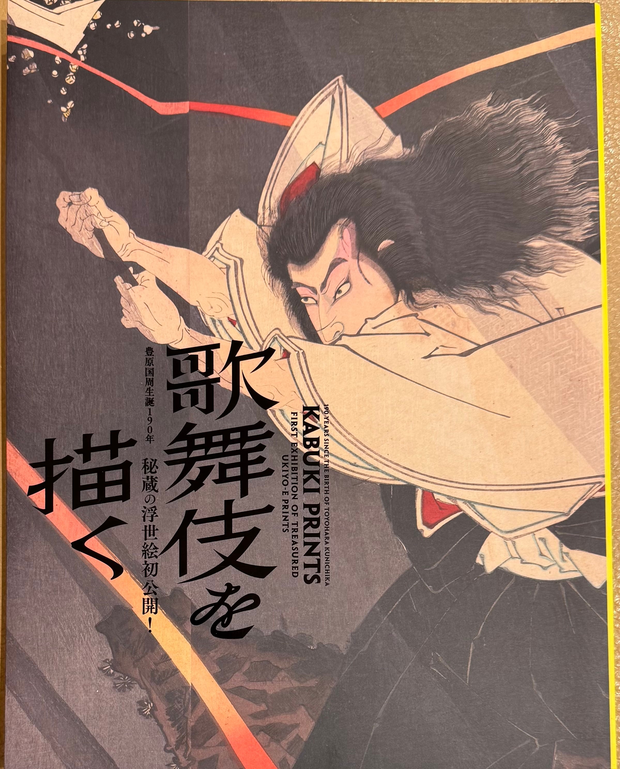 福田繁雄のヴィジュアル・ジャンピング DNPグラフィックデザイン