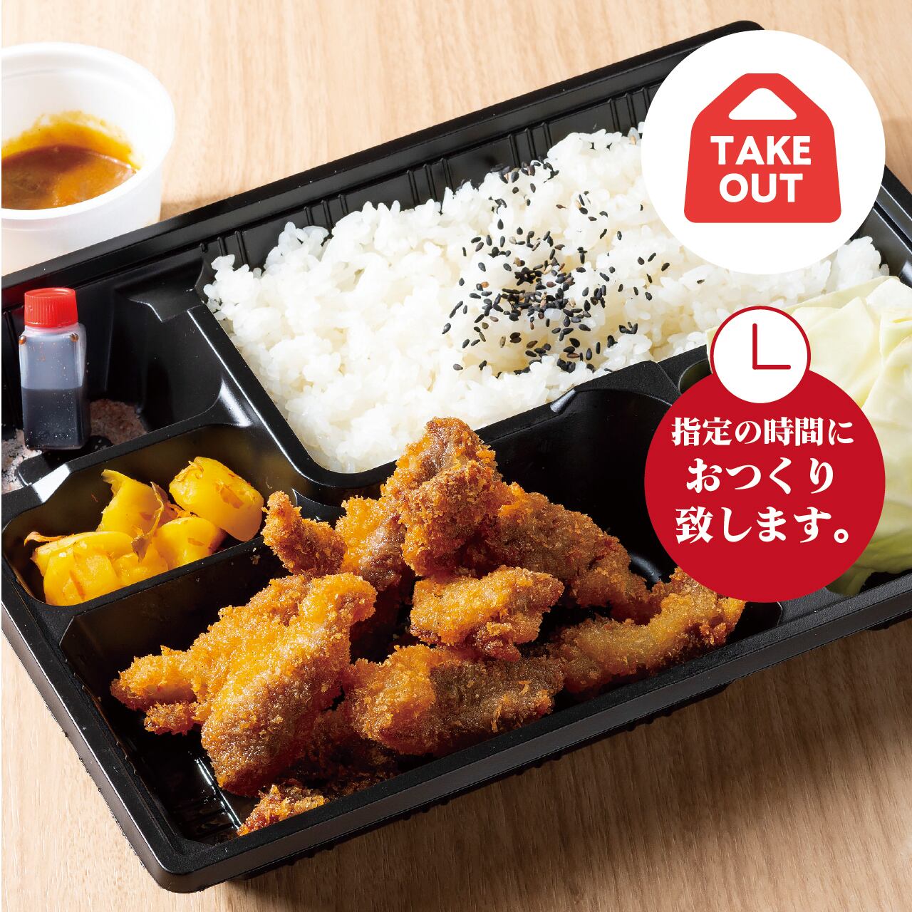 一口牛カツ弁当