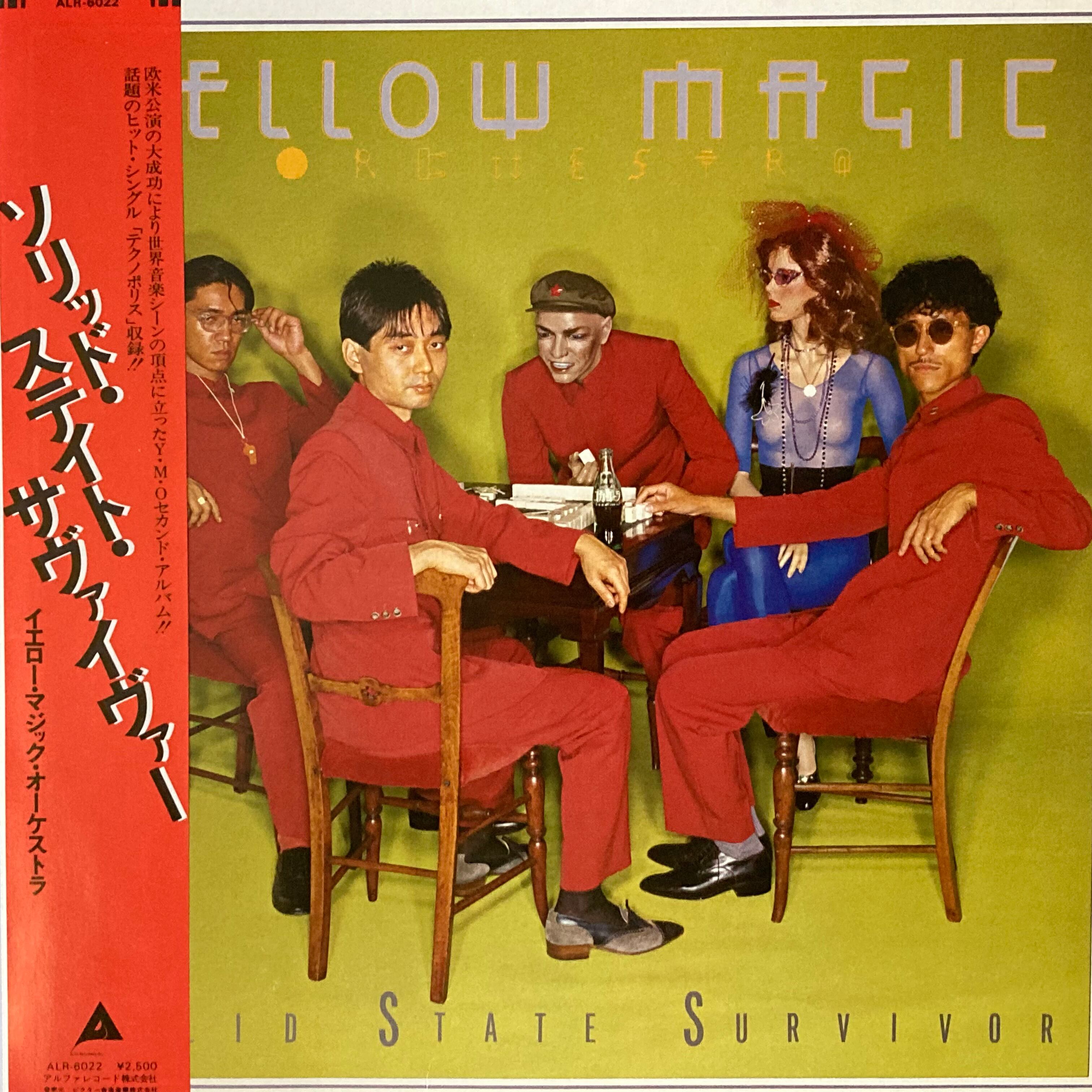 Yellow Magic Orchestra /  ソリッド・ステイト・サヴァイヴァー [ALR-6022] - 画像1