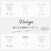 木の結婚証明書｜ケヤキ｜No.882