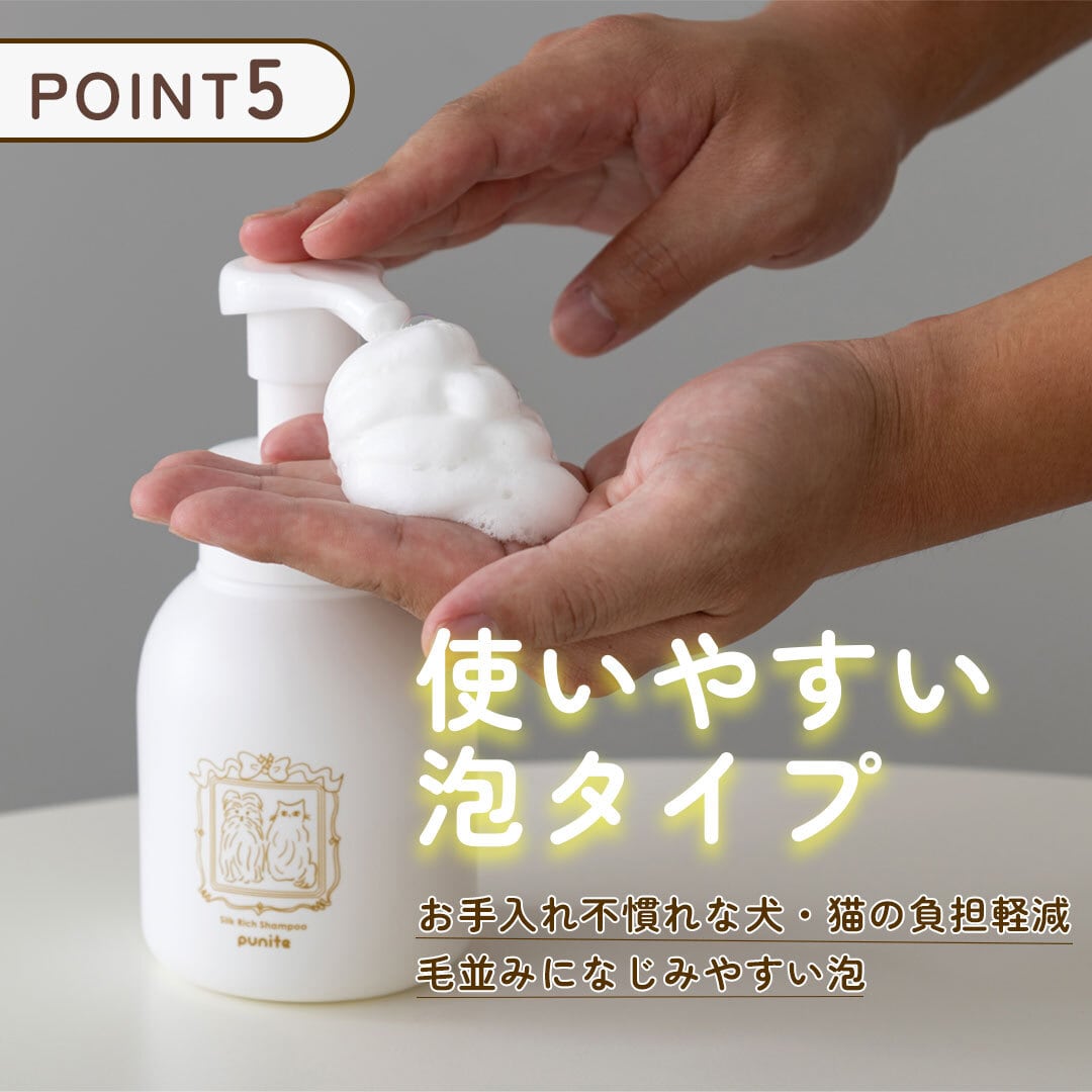 punite プニテ シルクリッチシャンプー 300ml 泡タイプ | The