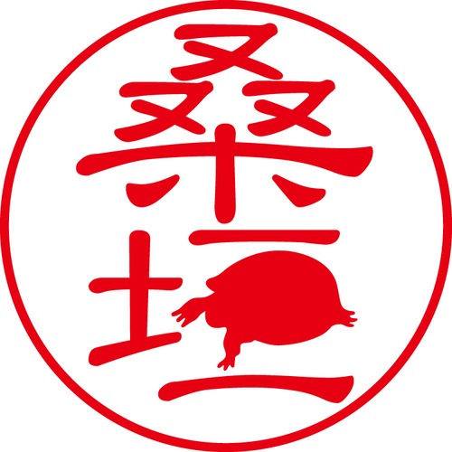 桑垣 - フォーマル（商品コード：08240）