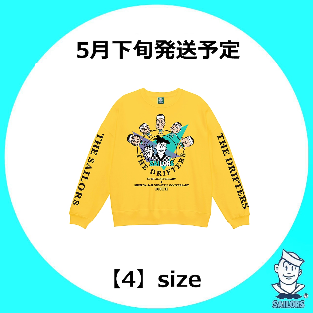 ドリフWステッチトレーナー イエロー 【4】size | セーラーズsailors