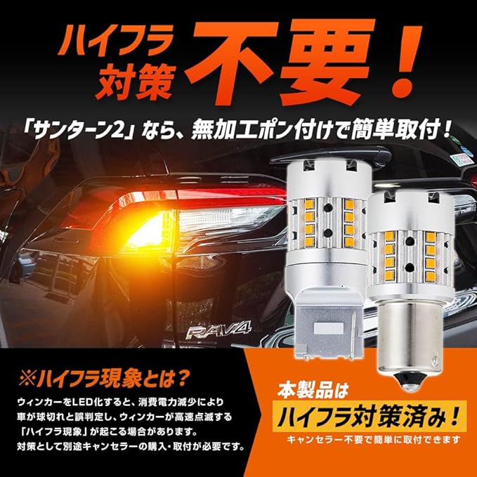 スフィアライト ウィンカー LED SUNTURN2 S25 ピン角 180 2200lm