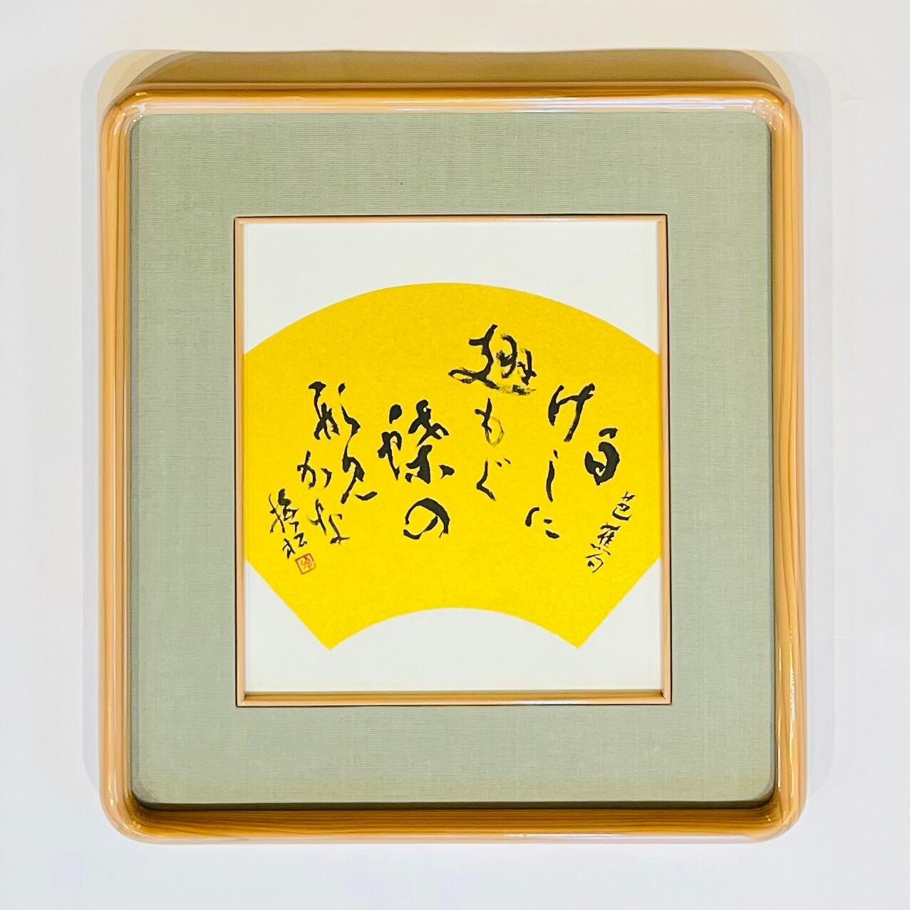 堀口大学の詩 「花はいろ」 (額装) Poem by Horiguchi Daigaku 堀口大学の詩 「花はいろ」 (額装) Poem by Horiguchi Daigaku