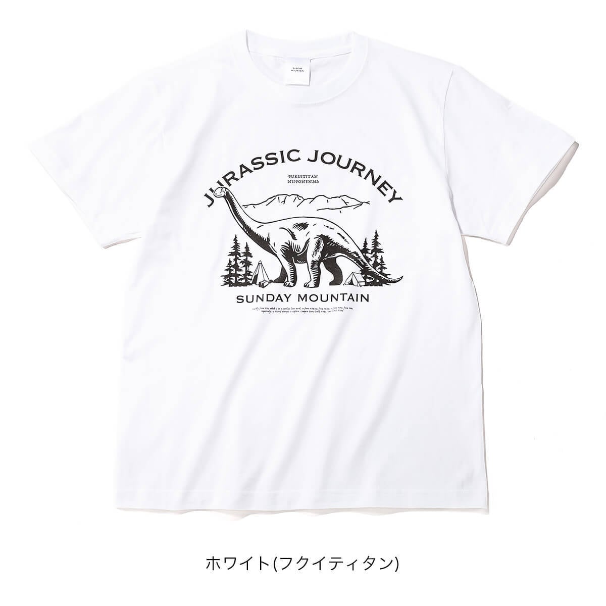 サンデーマウンテン JURASSIC JOURNEY Tシャツ（グラフィック by