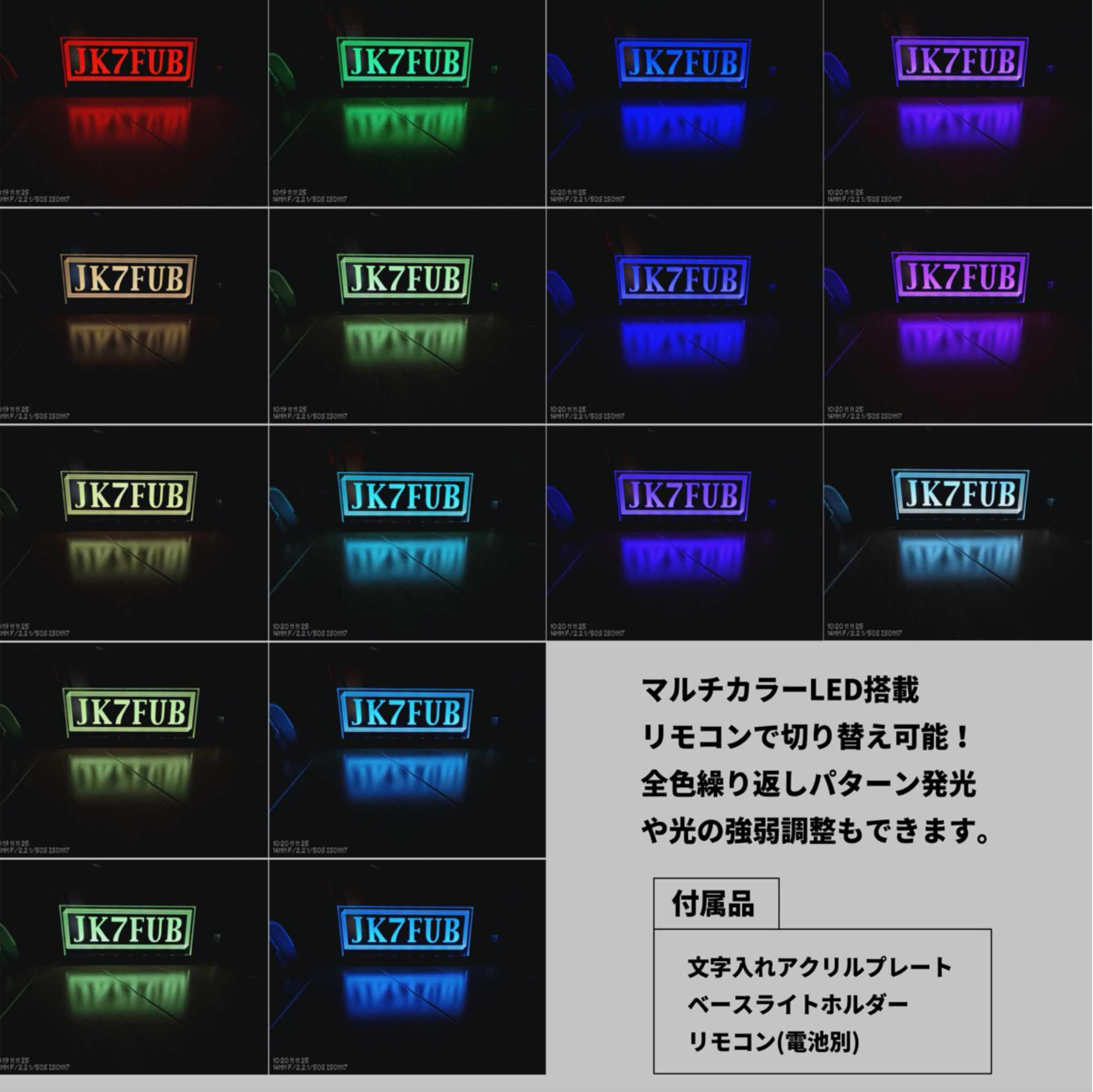 LEDで光る コールサイン プレート【文字5】アマチュア無線あなたの