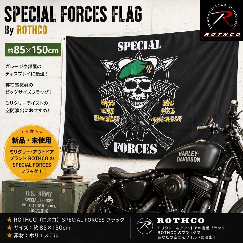 新品】ROTHCO ロスコ SPECIAL FORCES フラッグ 85×150cm グリーン