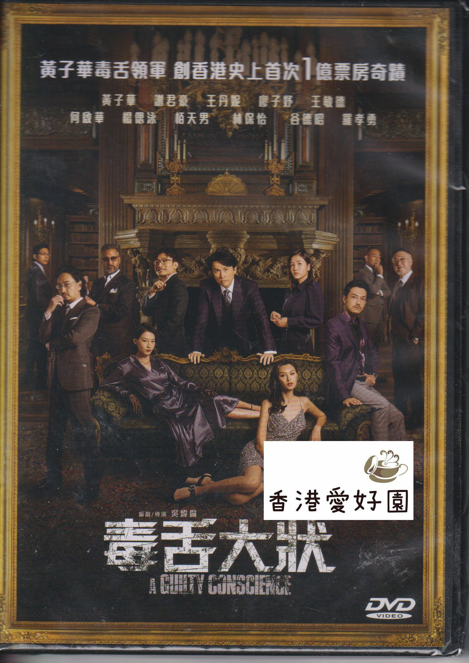 さらば、わが愛 覇王別姫 (鳫題: 霸王別姫) [DVD] (お取寄せ商品