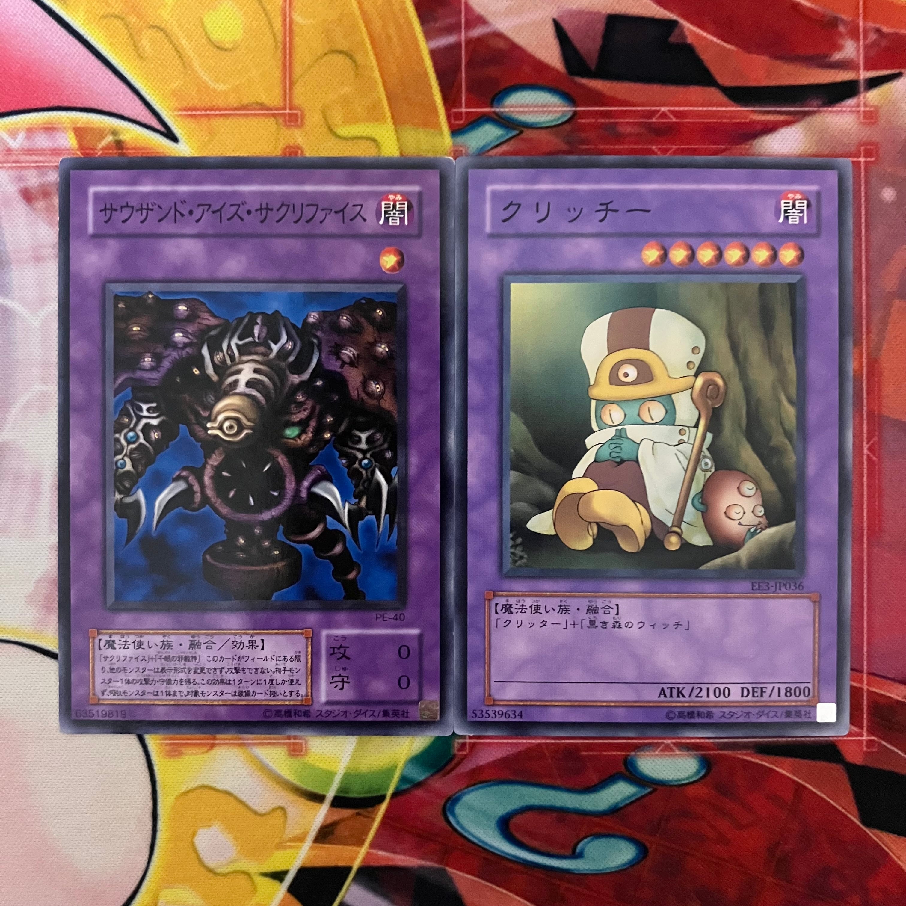 デュエルロワイヤル サクリファイス デッキ 遊戯王 | PAY ID
