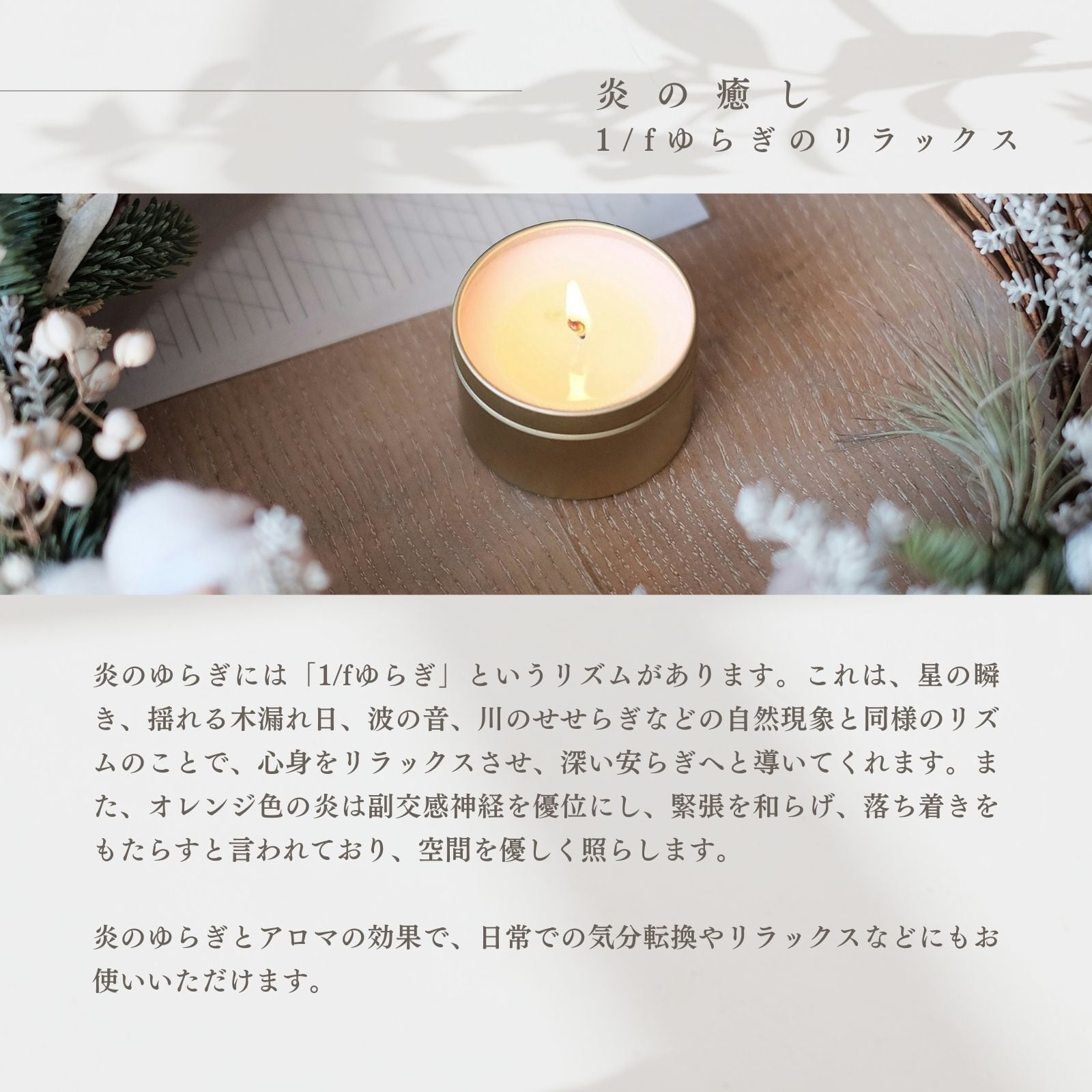 アロマキャンドルセット - 絆深まるキャンドルホルダー Eternita専用