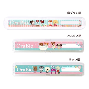 【OraBio】ペット用歯ブラシケース（収納ケース・携帯用）