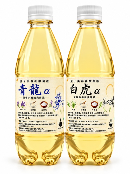 量子美容乳酸菌【白虎】【青龍】ペアセットは超得価格