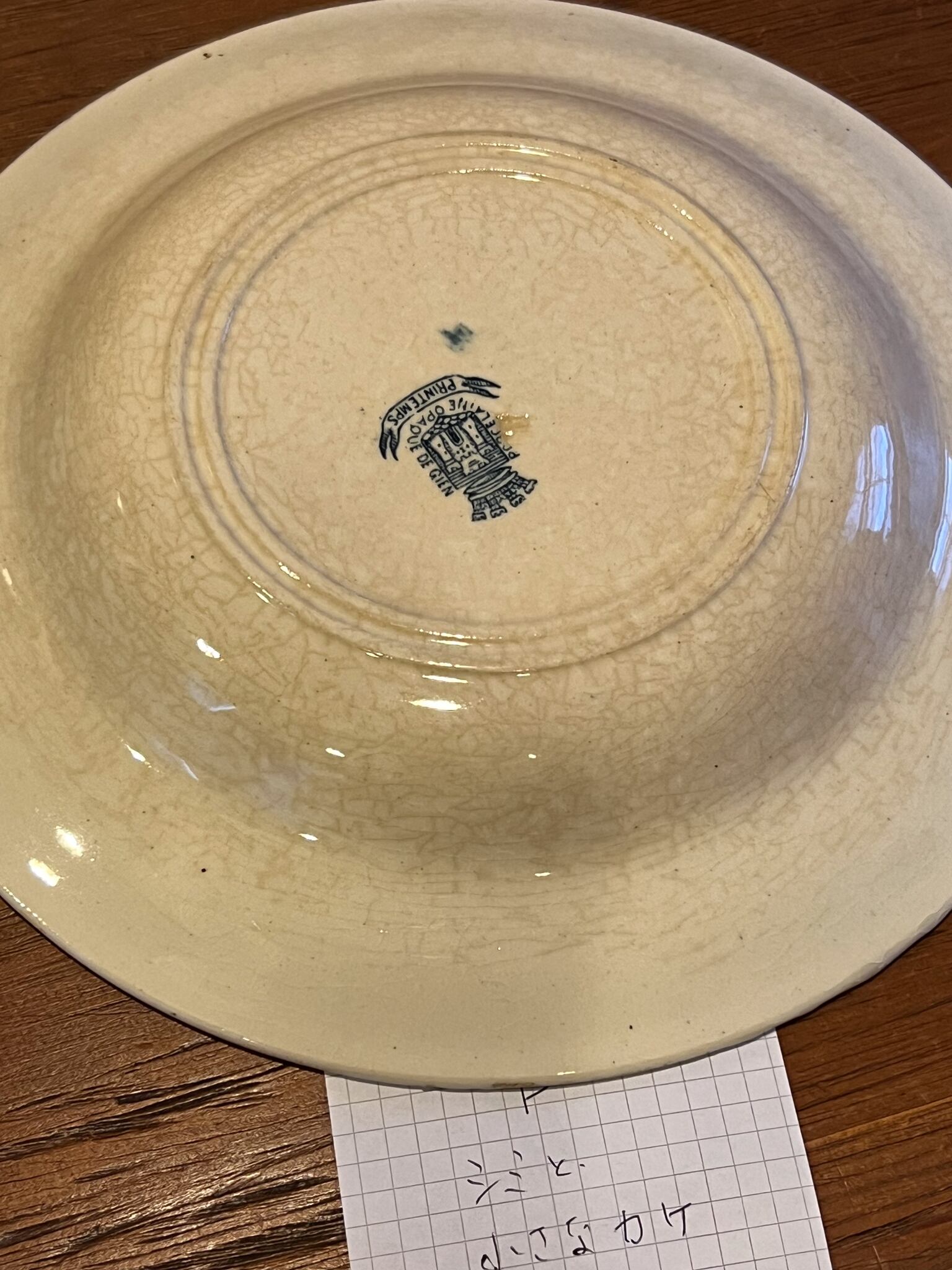 ジアン スープ皿 アンティークプレート フランスアンティーク（F）