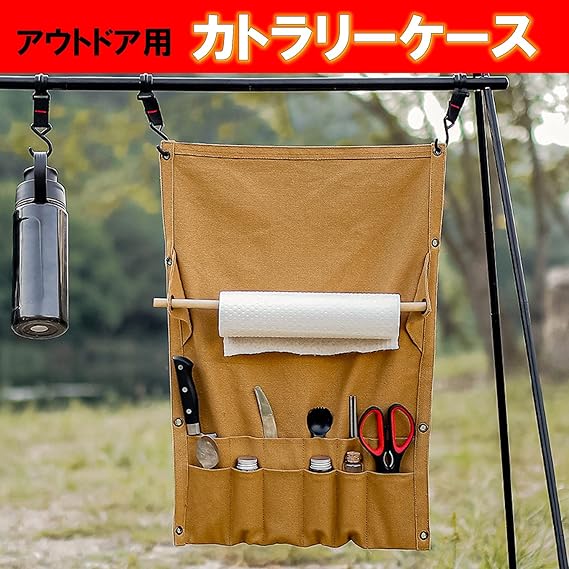 NOELAMOUR カトラリーケース キャンプ アウトドア 吊り下げ カトラリー