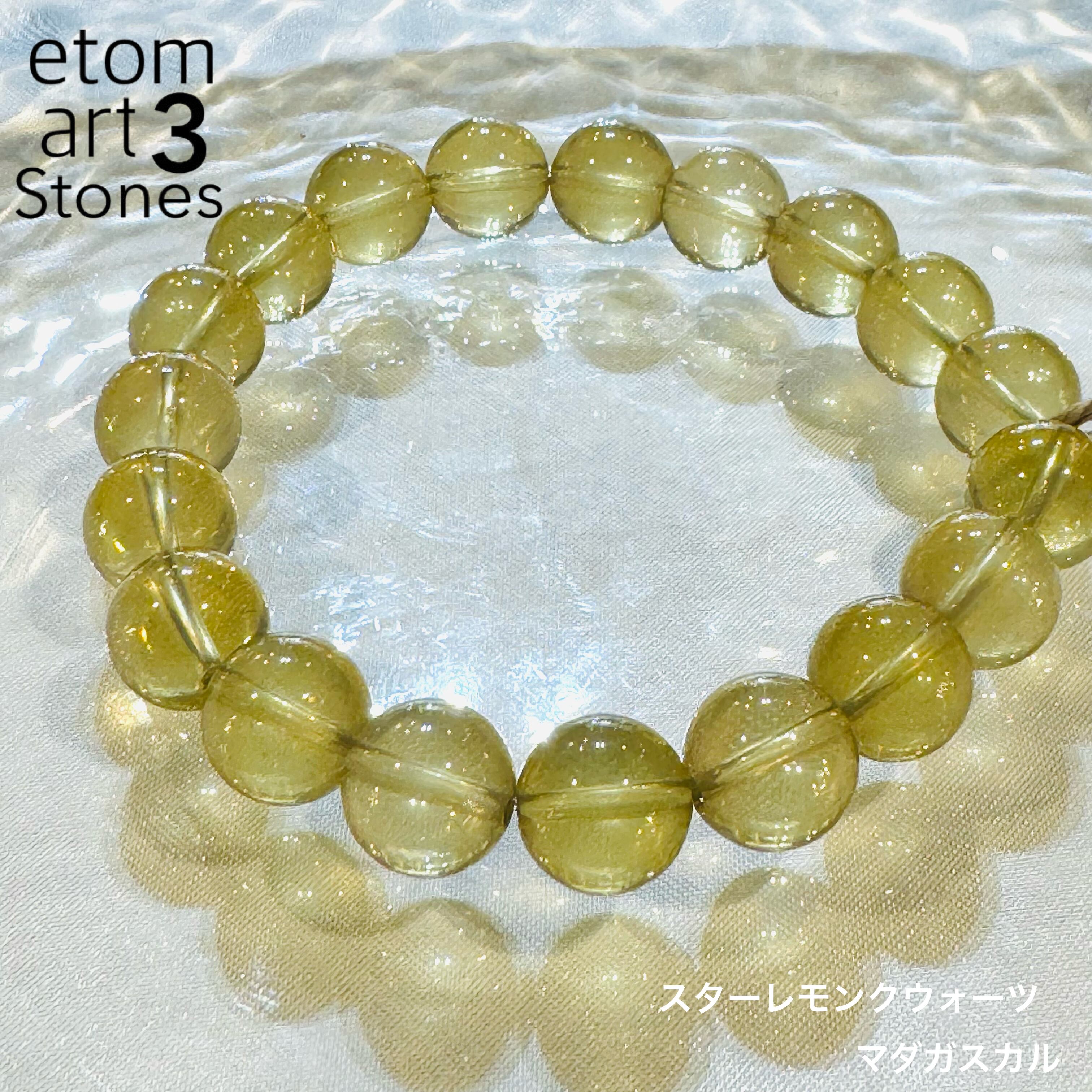 スターレモンクウォーツブレスレット