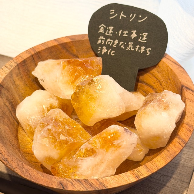 豊かさを育む太陽の恵み　シトリン原石【8730b】